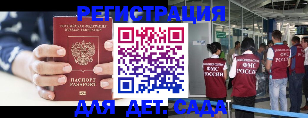 прописка законно в Камышине