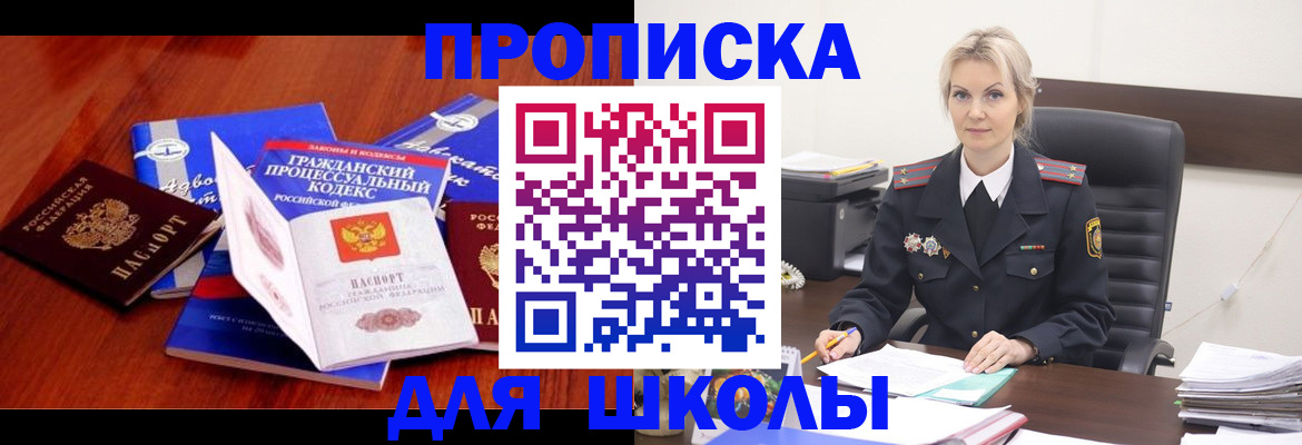 прописка паспорт в Камышине